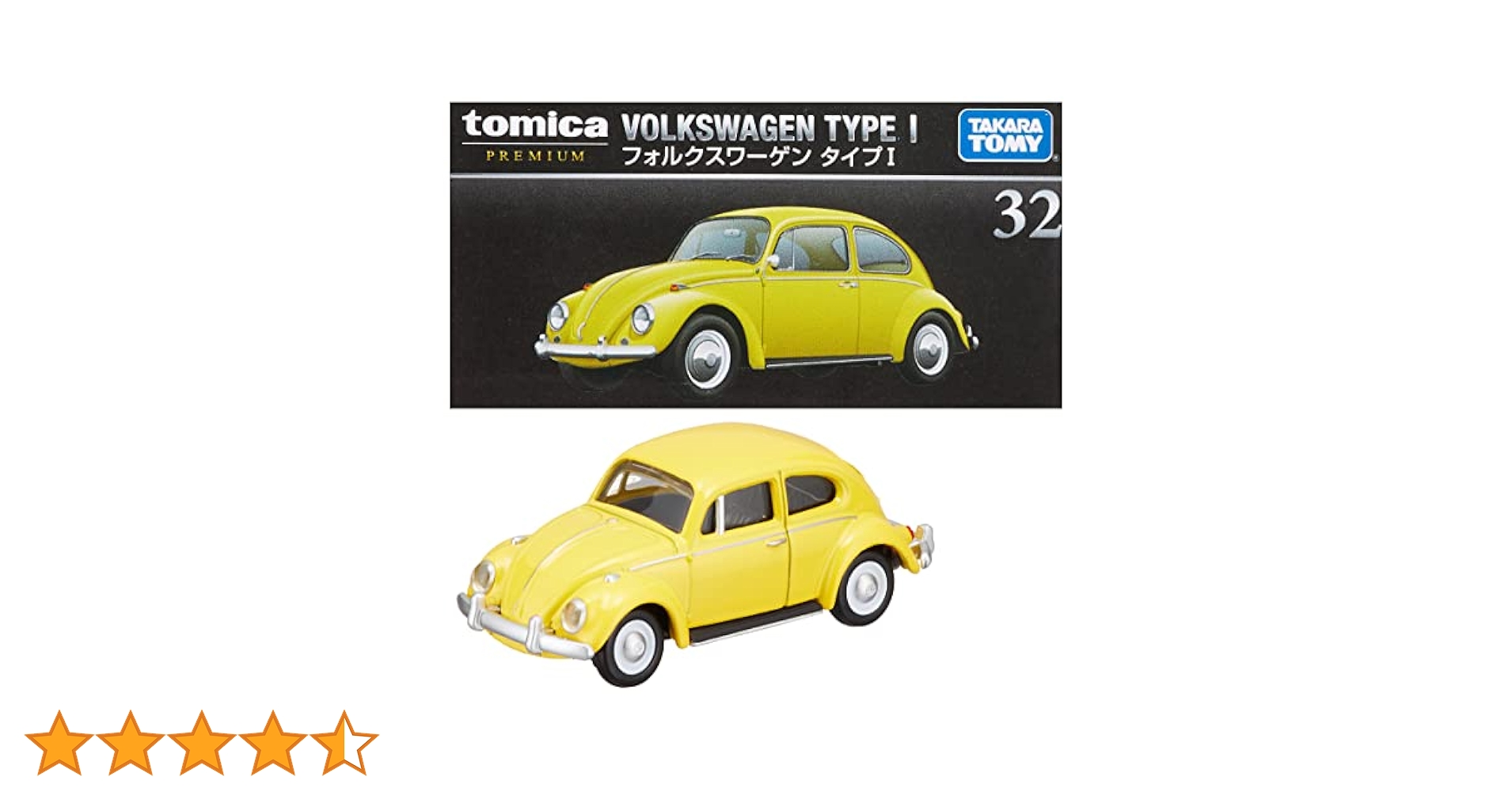 Amazon | タカラトミー トミカプレミアム 32 フォルクスワーゲン